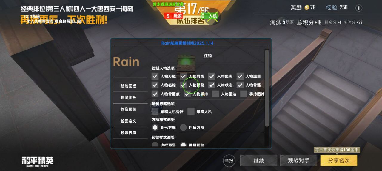 和平精英怎么透视物品？掌握这些技巧，轻松搜集资源 和平精英透视 和平精英辅助 吃鸡 - 相关图片